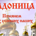 Офисы ООО "Дворский" не будут вести приём 25.04.2023!