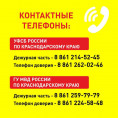 В Ейском и Щербиновском районах установили «желтый» уровень террористической опасности